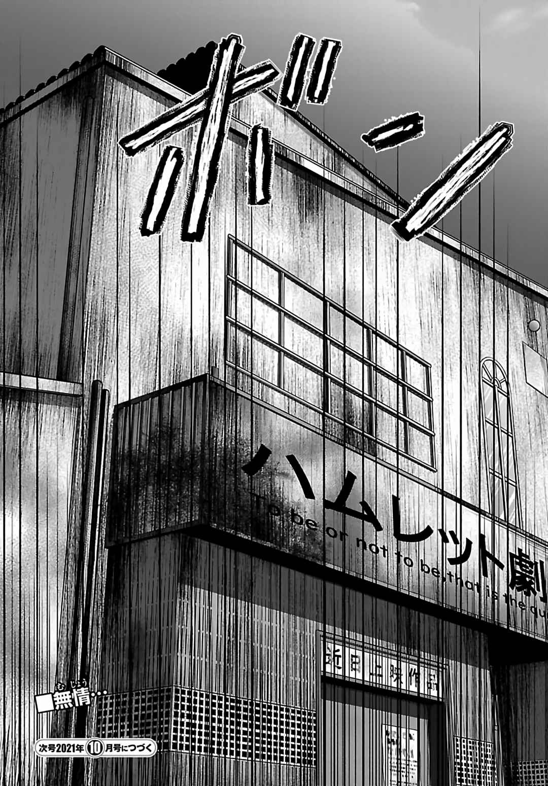 Page 37 Chapter 72 DEAD Tube