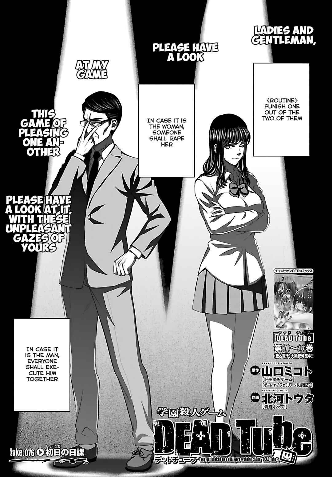 Page 1 Chapter 76 DEAD Tube