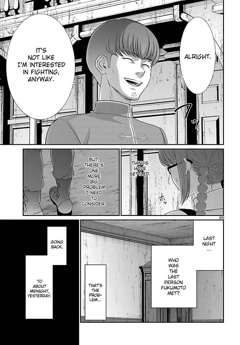 Page 27 Chapter 79 DEAD Tube