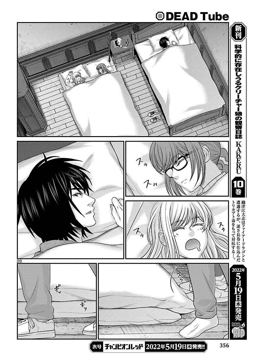 Page 28 Chapter 79 DEAD Tube