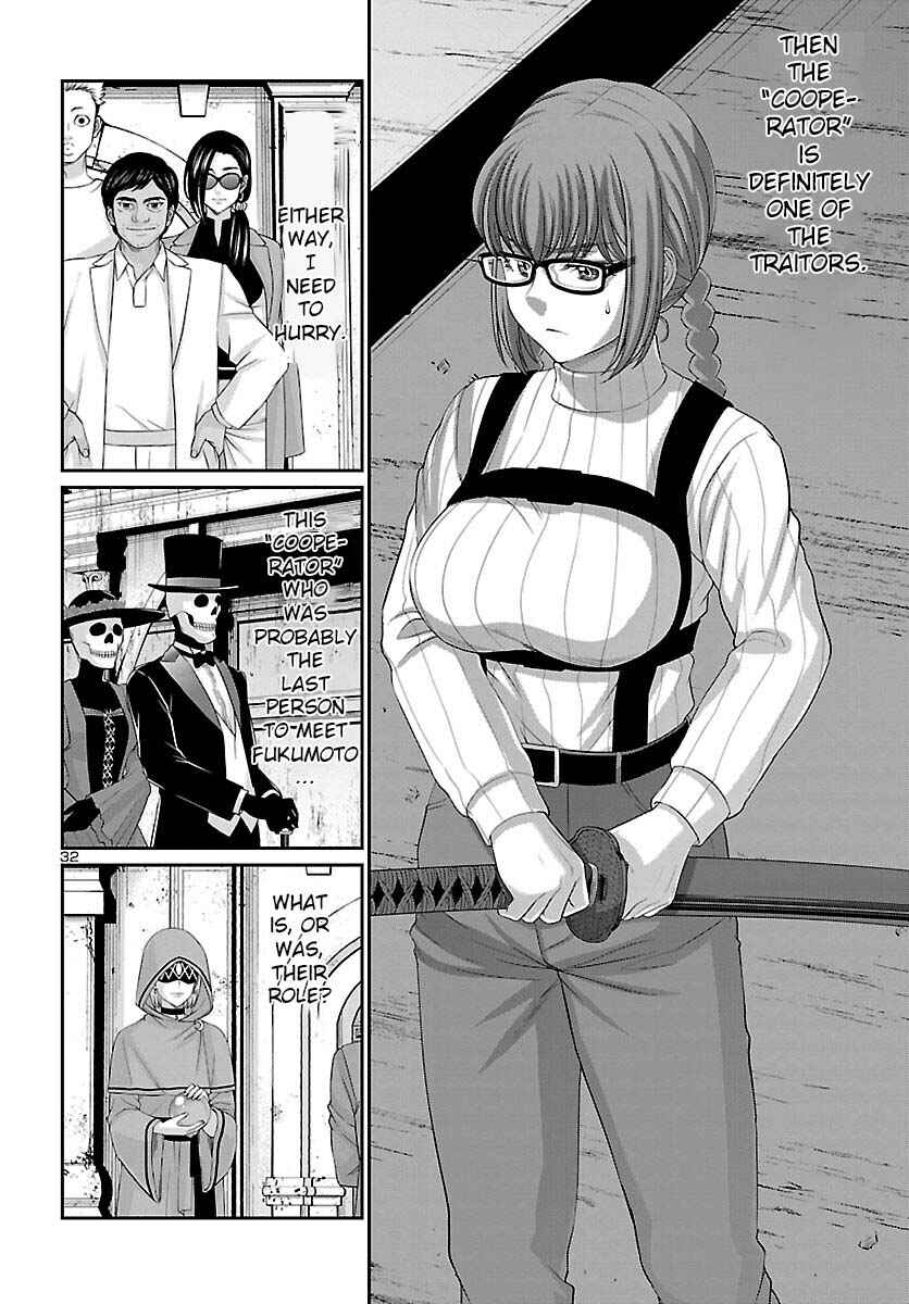 Page 34 Chapter 79 DEAD Tube