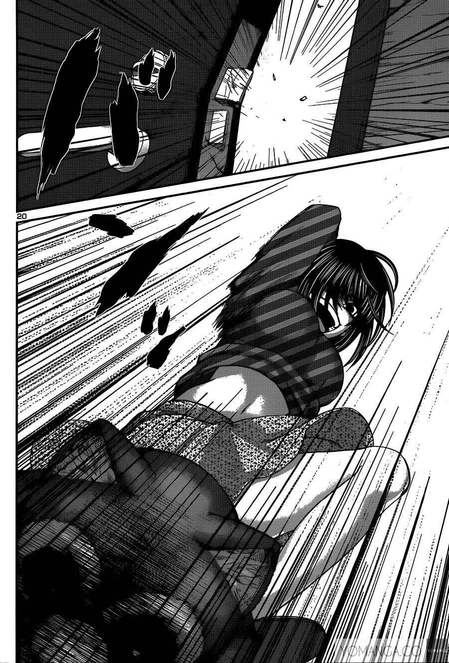 Page 21 Chapter 17 DEAD Tube