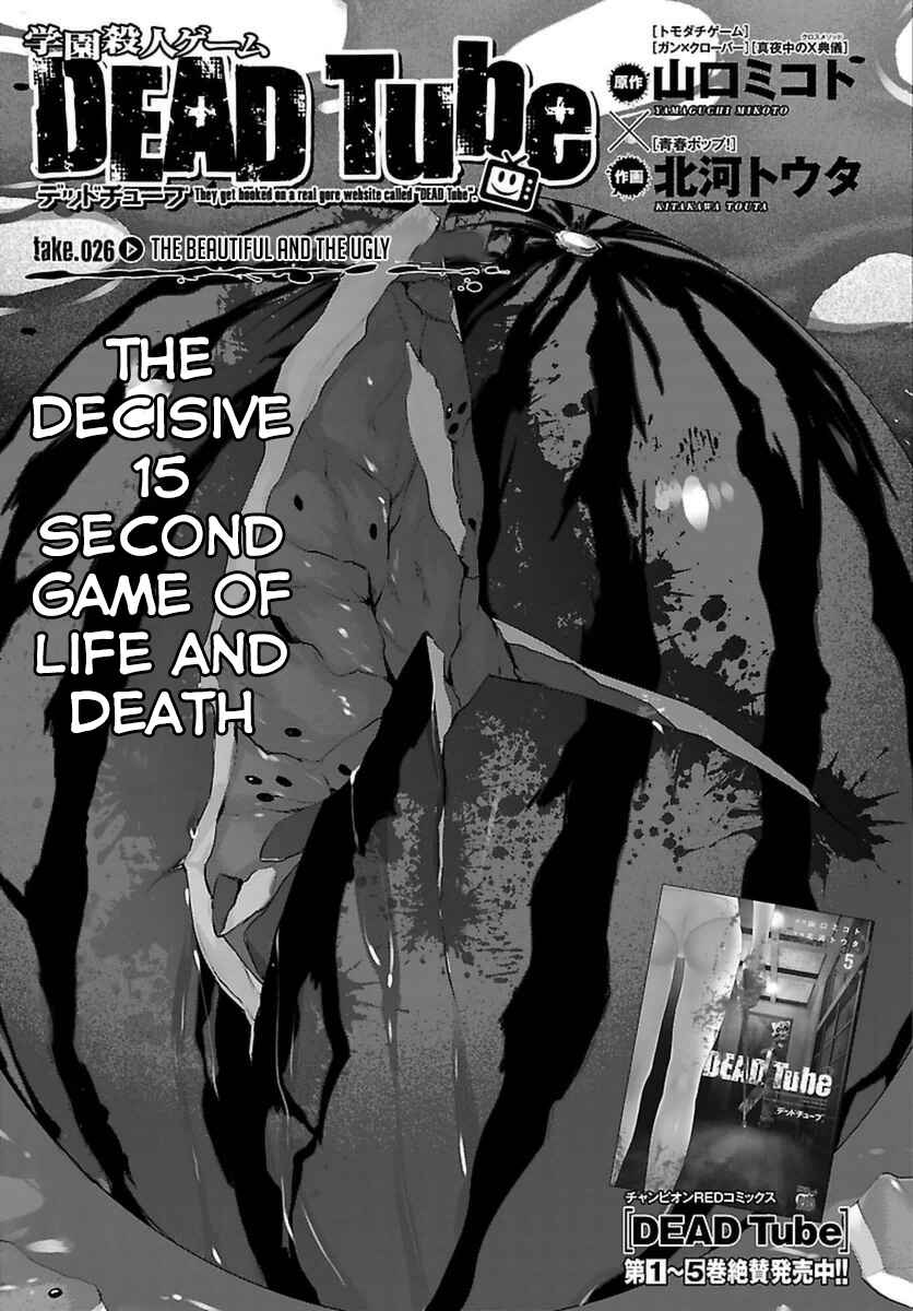 Page 5 Chapter 26 DEAD Tube