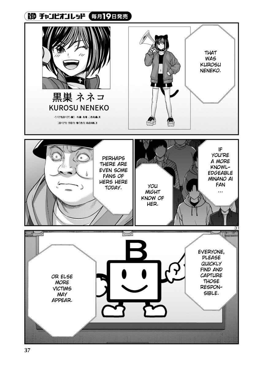 Page 34 Chapter 100 DEAD Tube