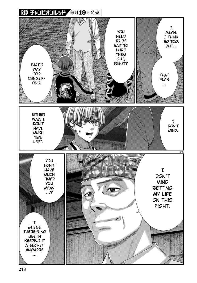Page 27 Chapter 104 DEAD Tube