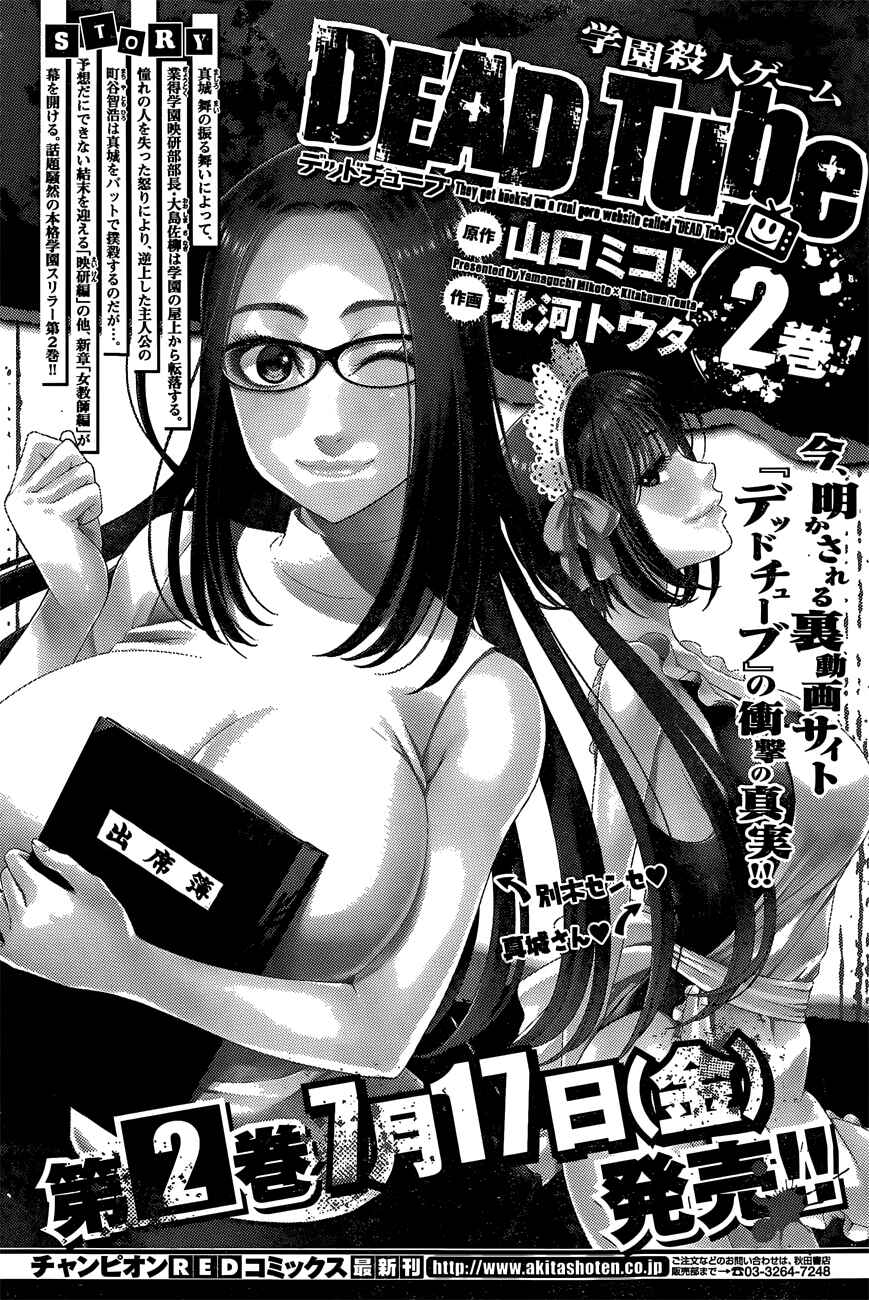 Page 44 Chapter 14 DEAD Tube