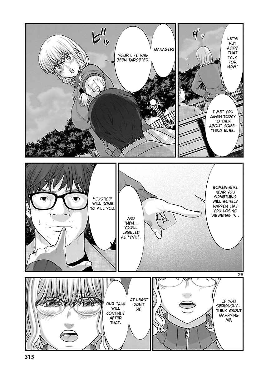Page 26 Chapter 38 DEAD Tube