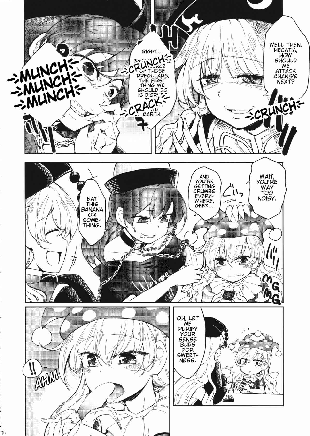 Page 3 Chapter 3 Touhou - Present from Hell (Doujinshi)