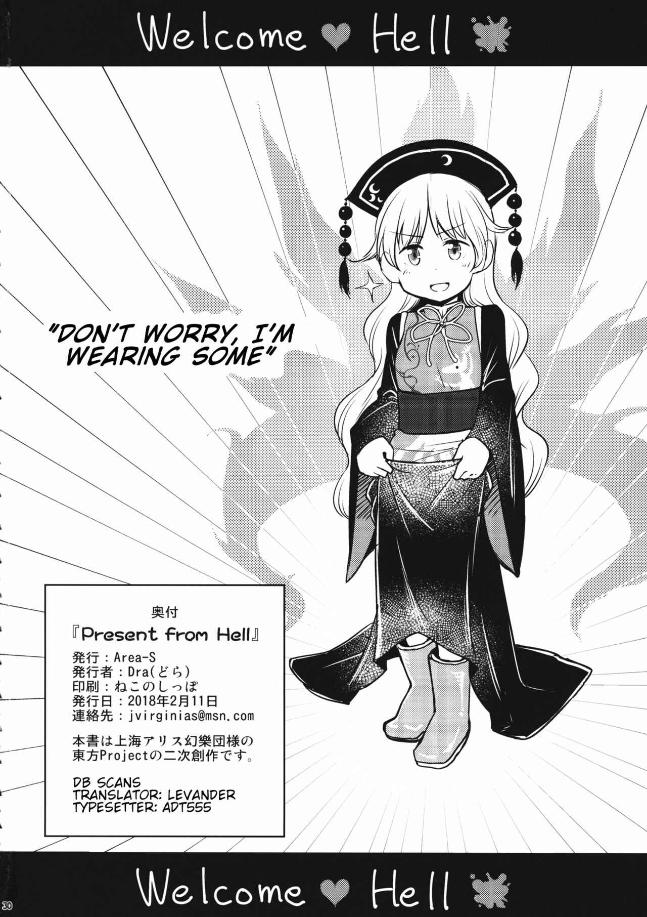 Page 9 Chapter 3 Touhou - Present from Hell (Doujinshi)