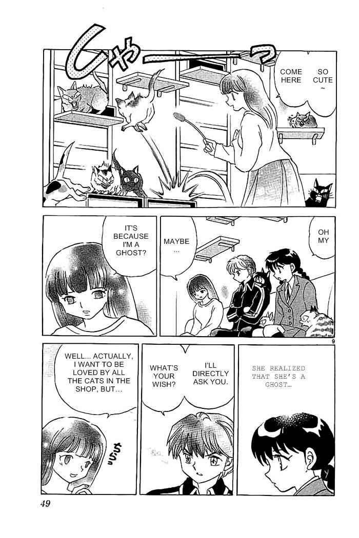 Page 9 Chapter 321 Wheel of Reincarnation Rinne