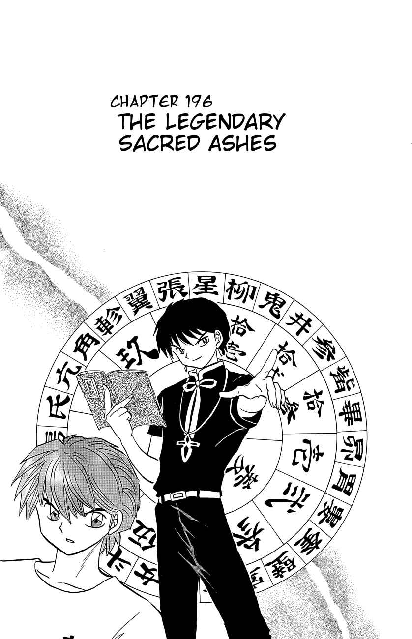 Page 1 Chapter 196 Wheel of Reincarnation Rinne