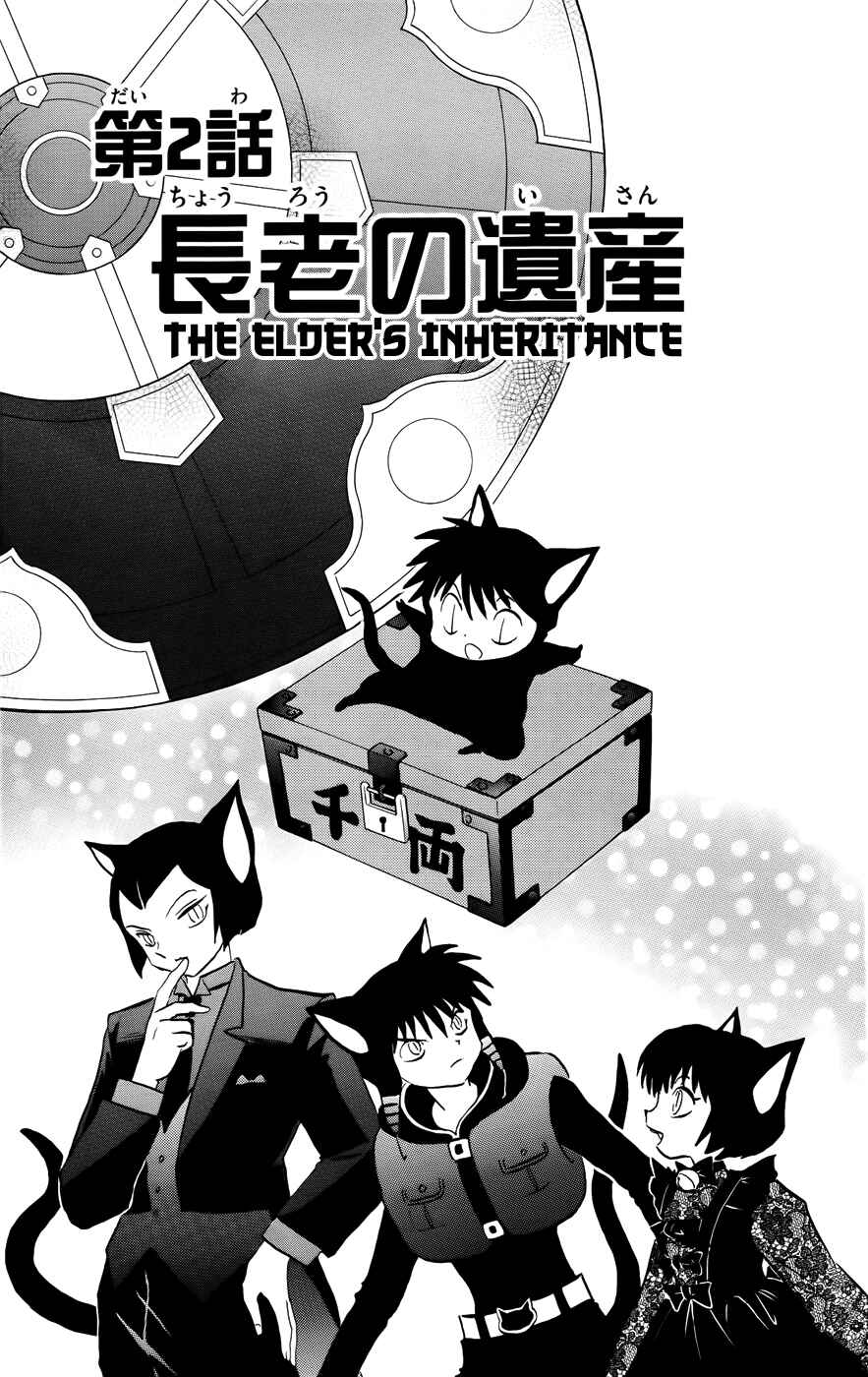 Page 1 Chapter 130 Wheel of Reincarnation Rinne