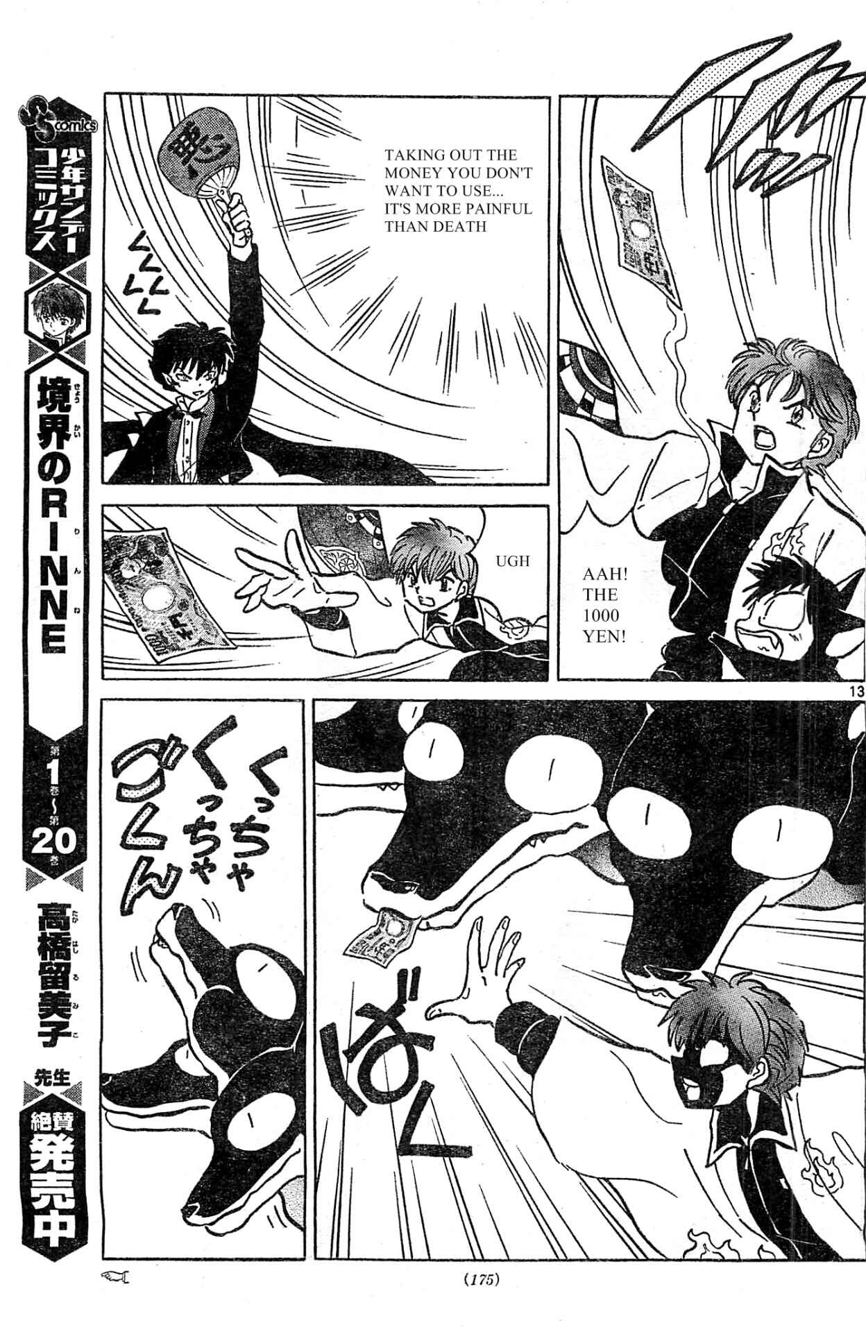 Page 13 Chapter 231 Wheel of Reincarnation Rinne