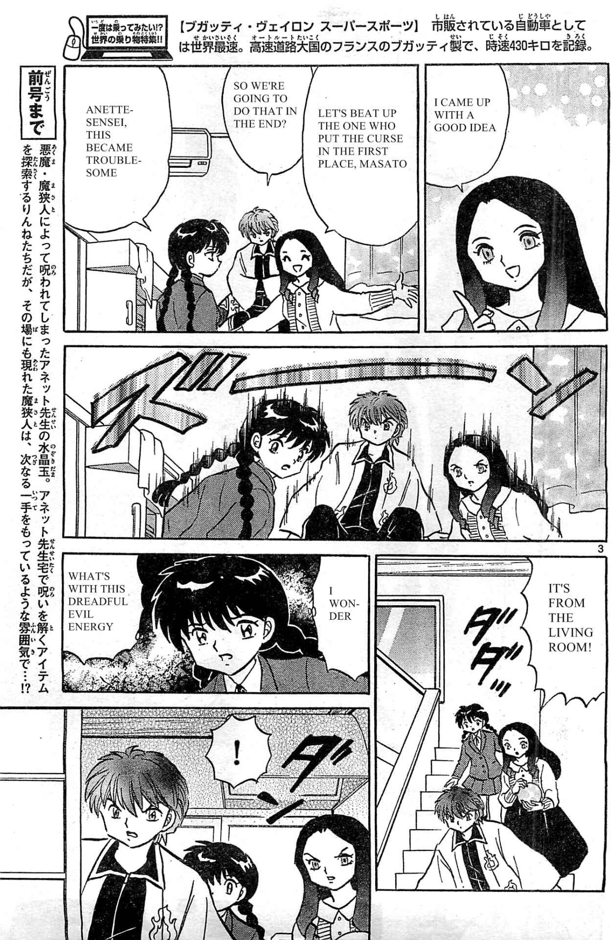 Page 3 Chapter 231 Wheel of Reincarnation Rinne