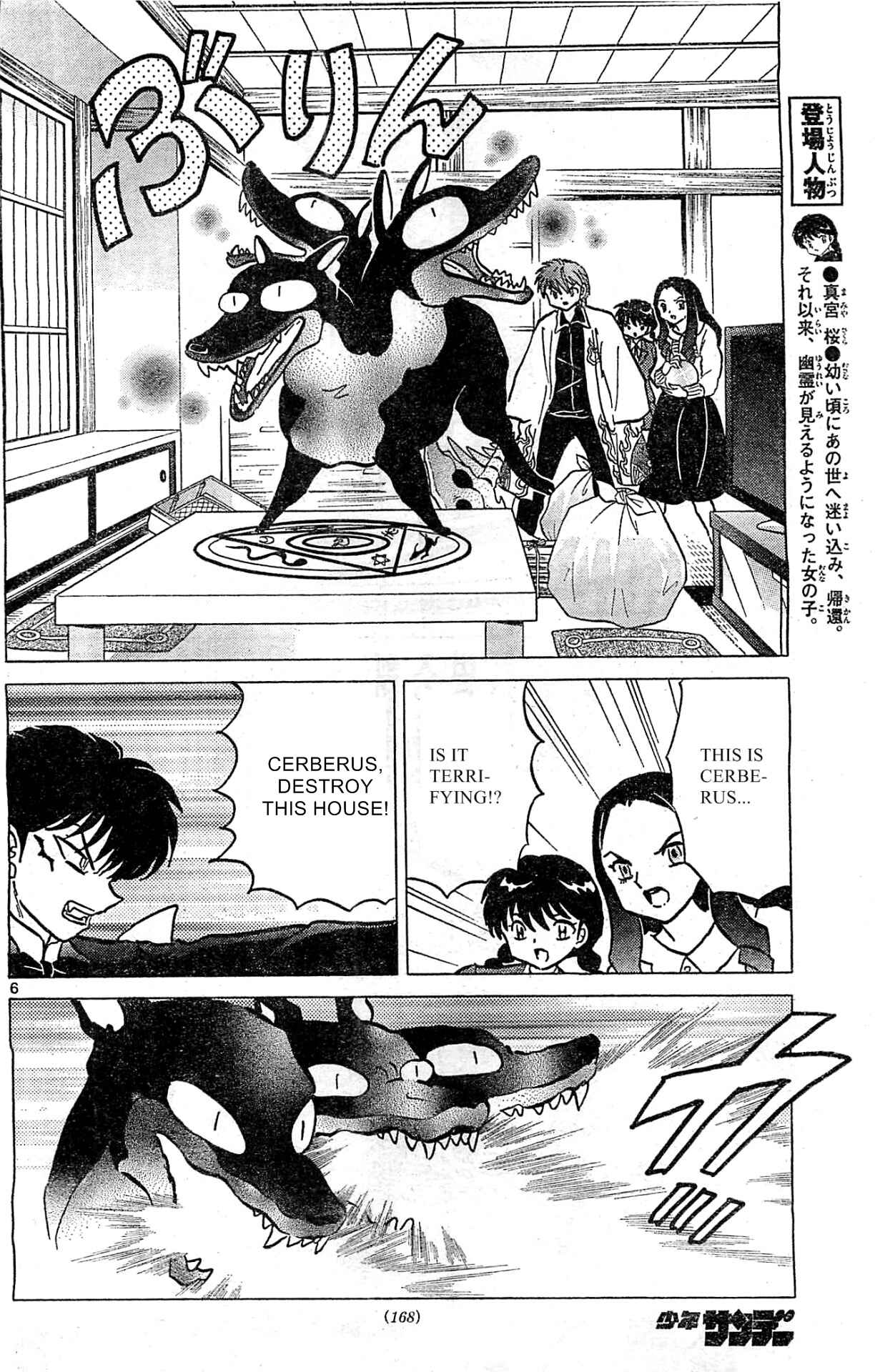 Page 6 Chapter 231 Wheel of Reincarnation Rinne