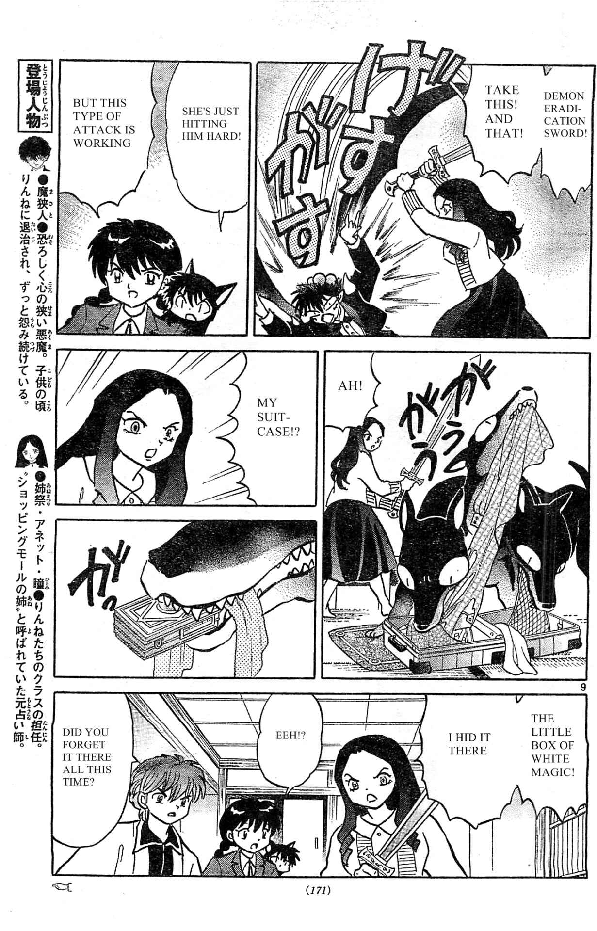 Page 9 Chapter 231 Wheel of Reincarnation Rinne
