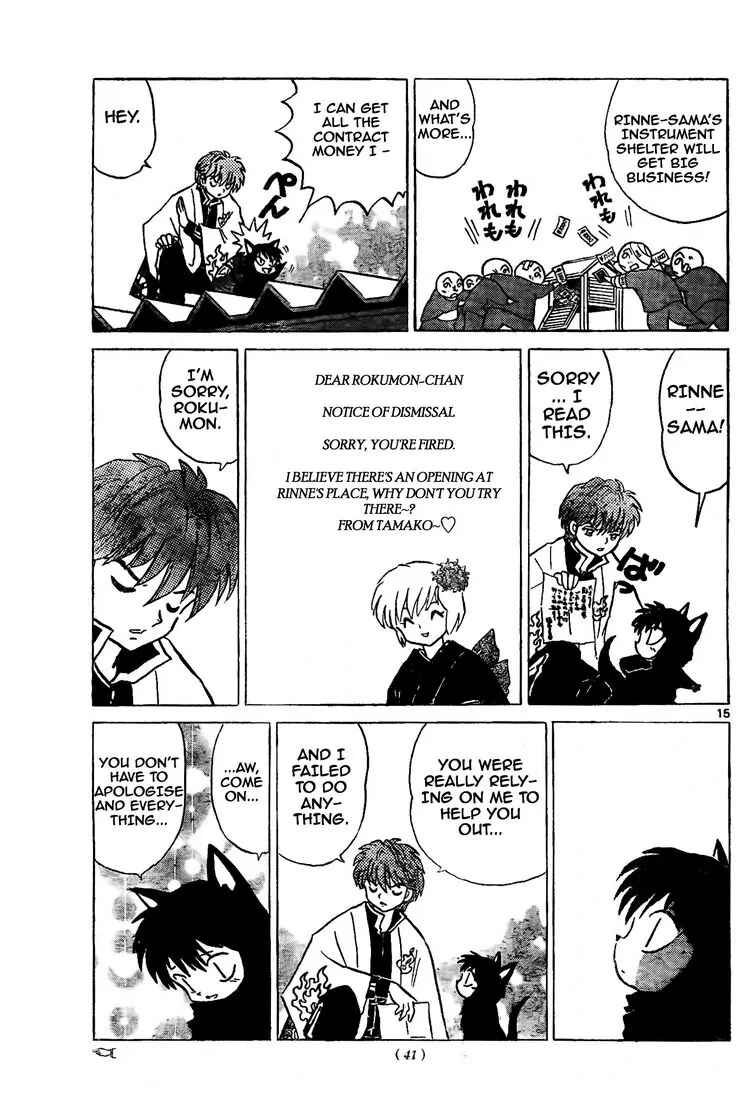 Page 15 Chapter 7 Wheel of Reincarnation Rinne