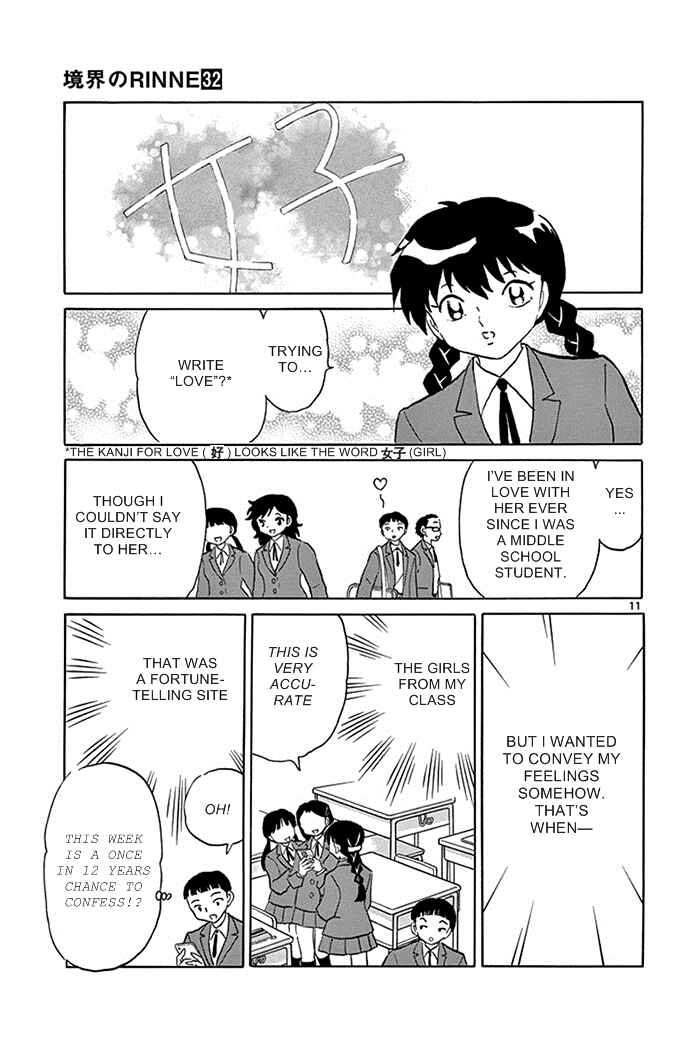 Page 11 Chapter 318 Wheel of Reincarnation Rinne