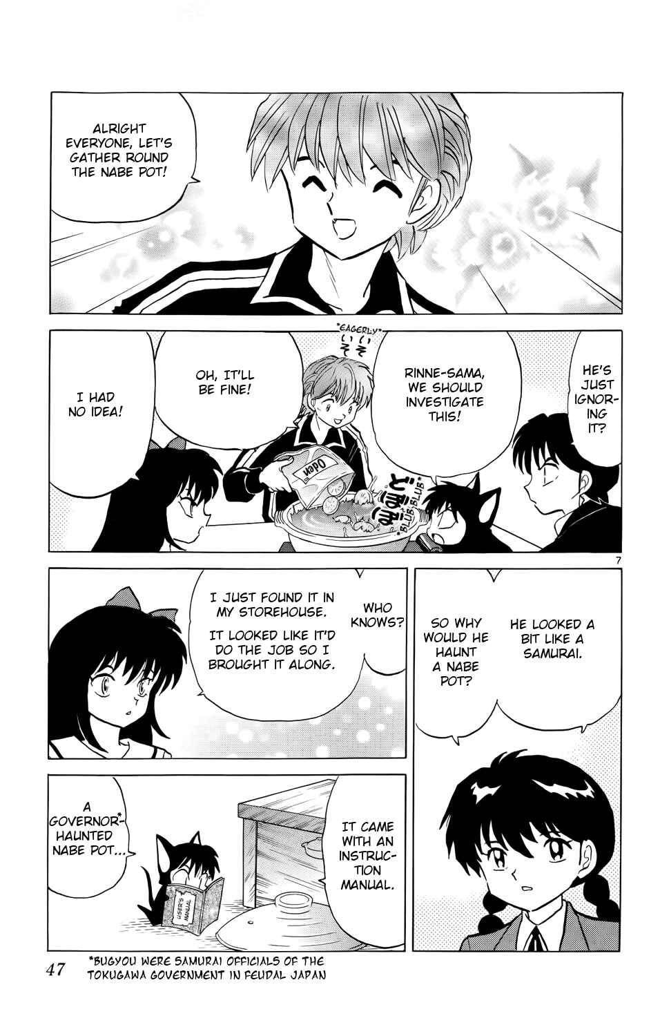 Page 7 Chapter 171 Wheel of Reincarnation Rinne