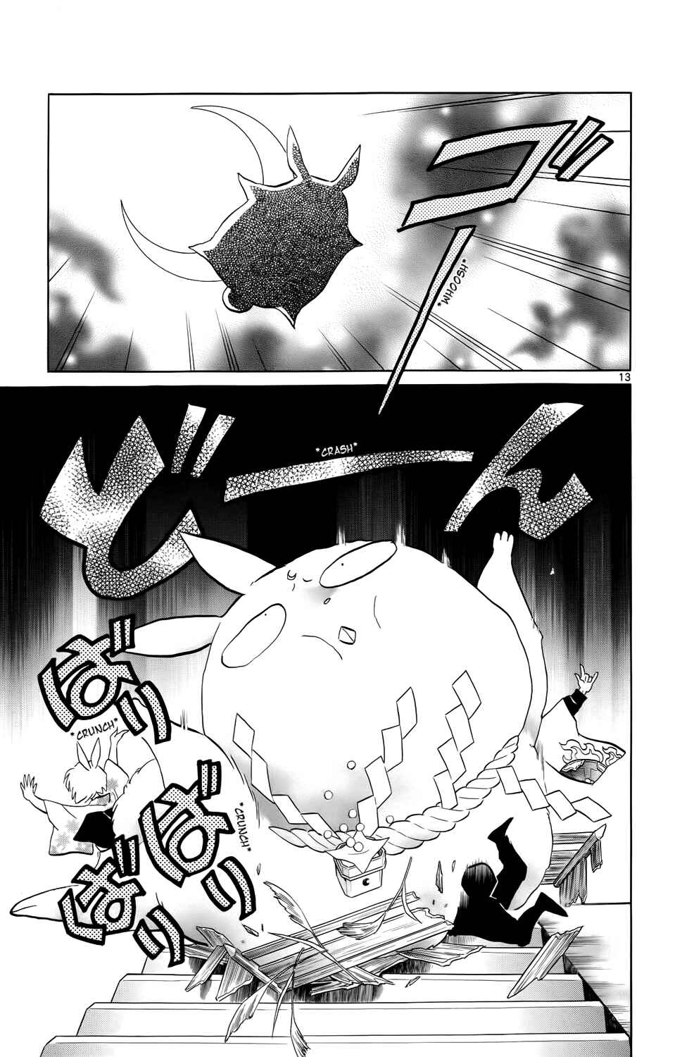 Page 13 Chapter 165 Wheel of Reincarnation Rinne