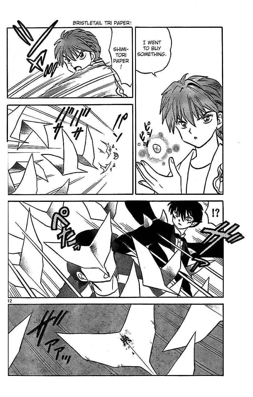 Page 12 Chapter 15 Wheel of Reincarnation Rinne