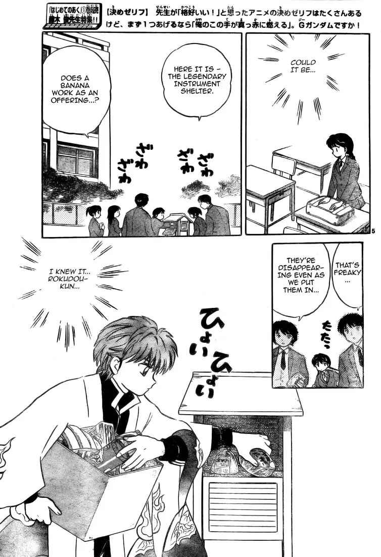 Page 5 Chapter 4 Wheel of Reincarnation Rinne
