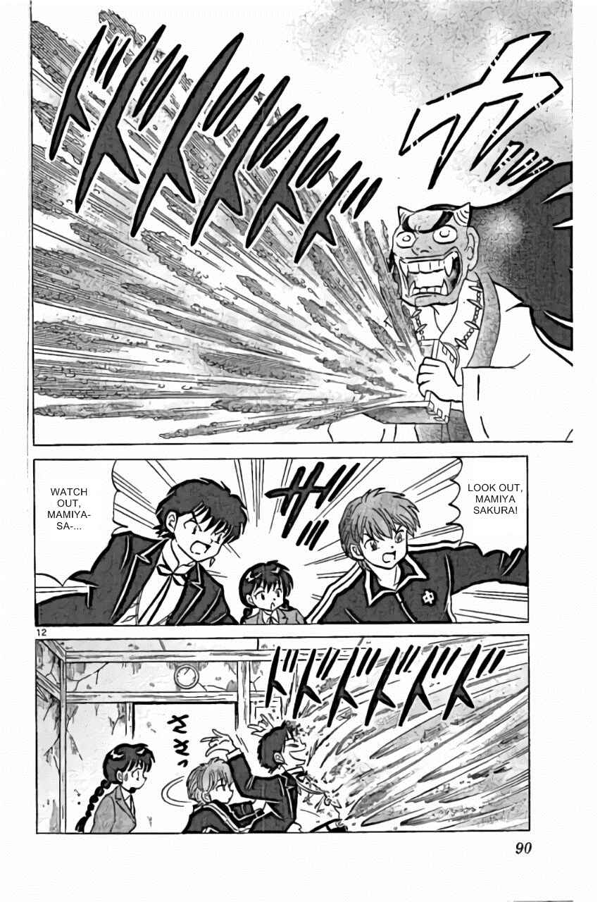 Page 12 Chapter 223 Wheel of Reincarnation Rinne
