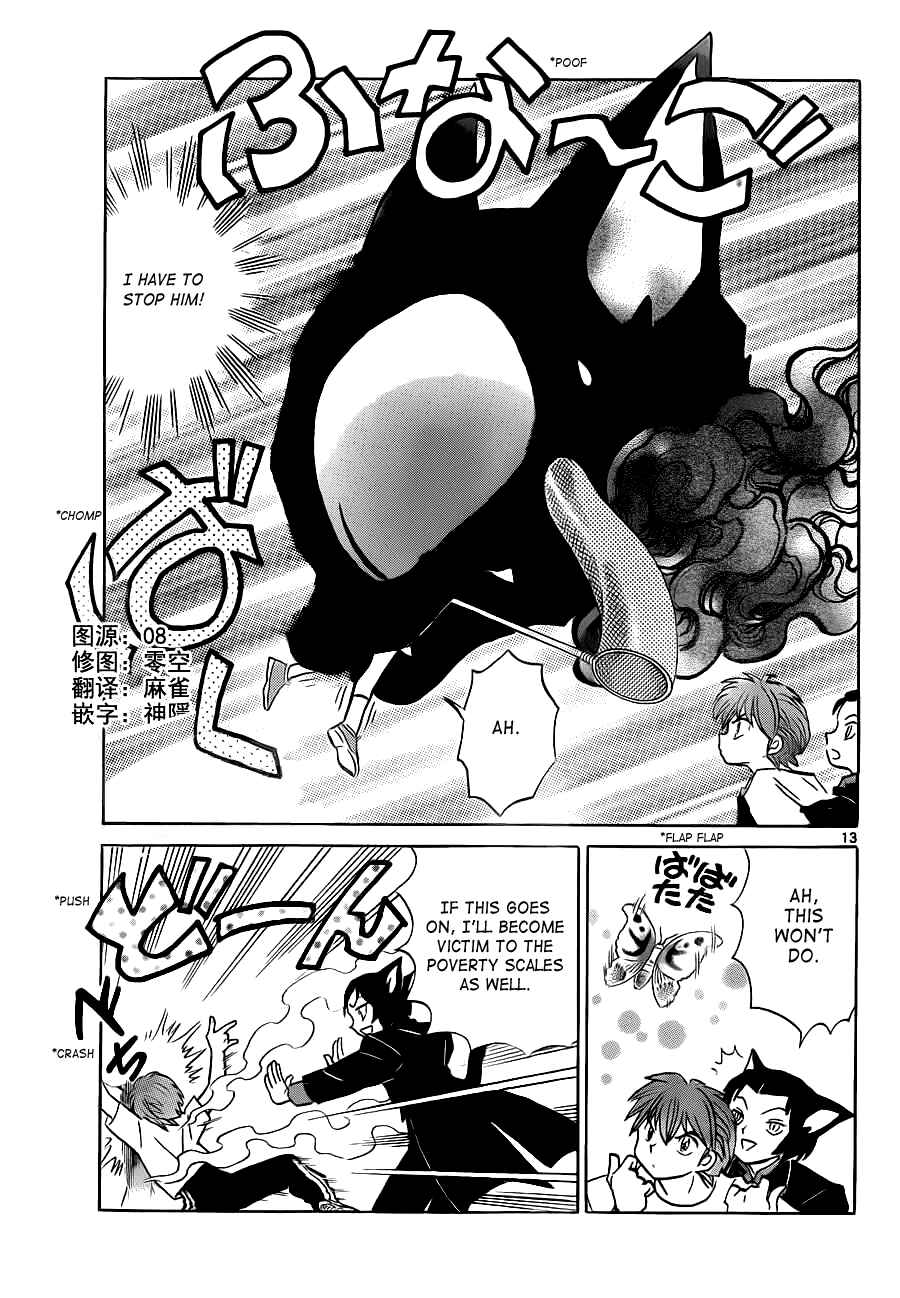 Page 13 Chapter 103 Wheel of Reincarnation Rinne