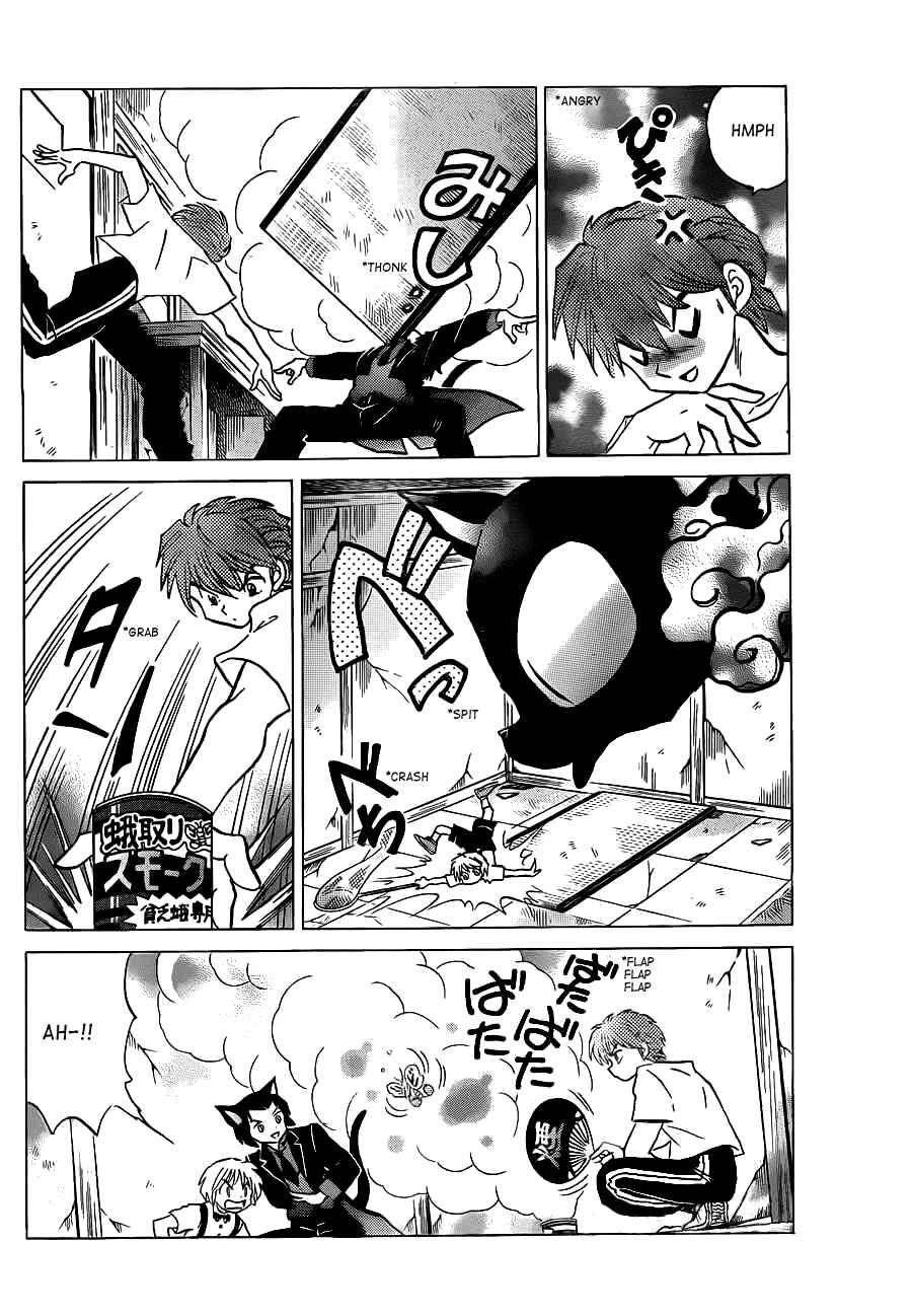 Page 14 Chapter 103 Wheel of Reincarnation Rinne