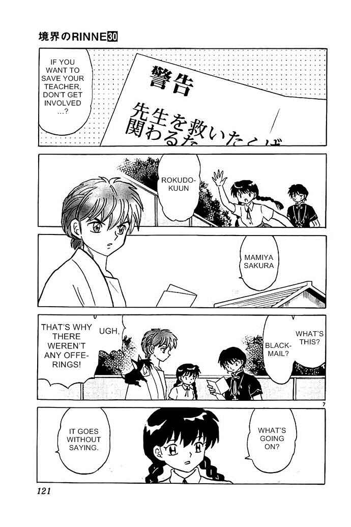 Page 7 Chapter 295 Wheel of Reincarnation Rinne