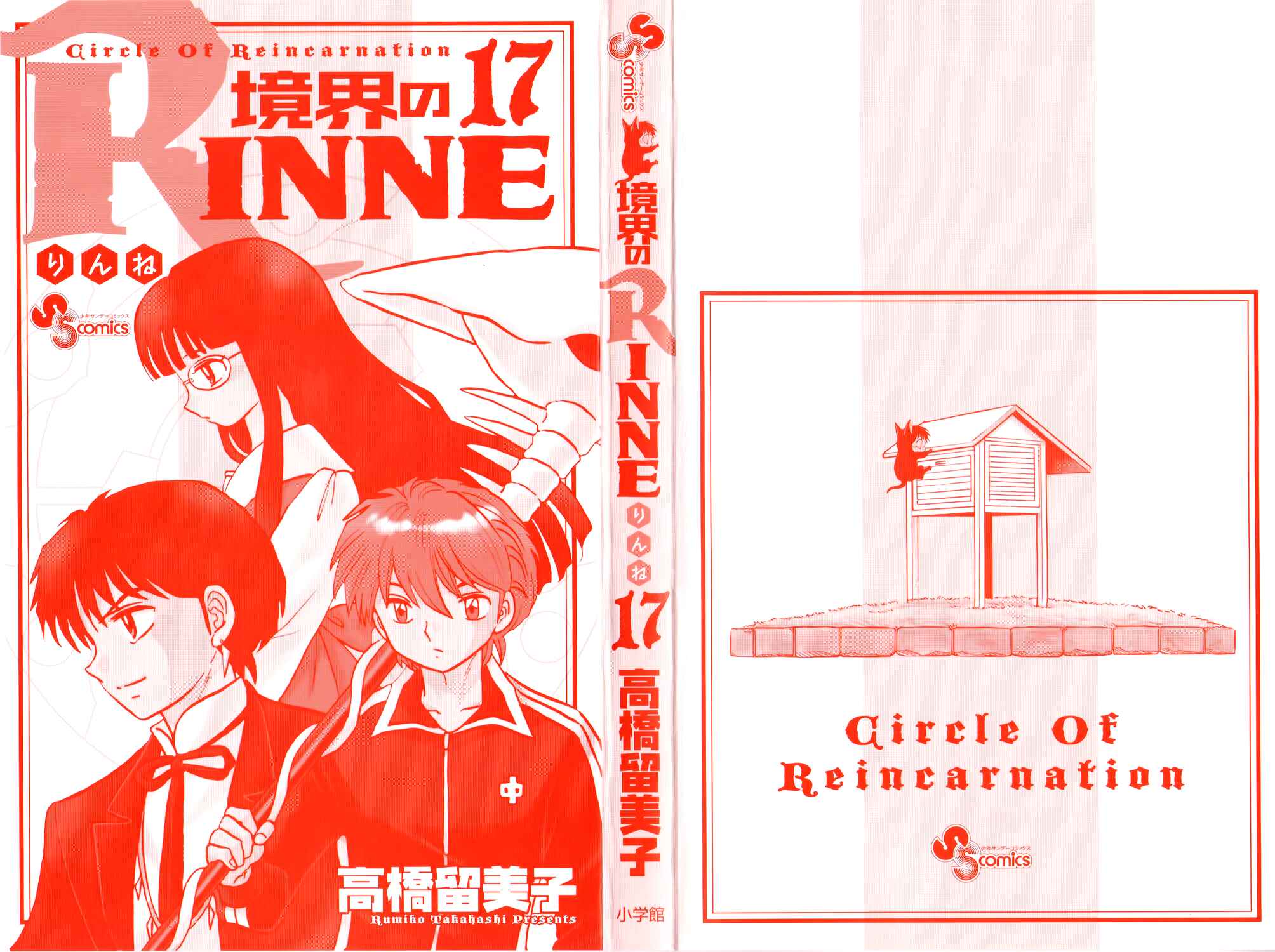 Page 2 Chapter 159 Wheel of Reincarnation Rinne