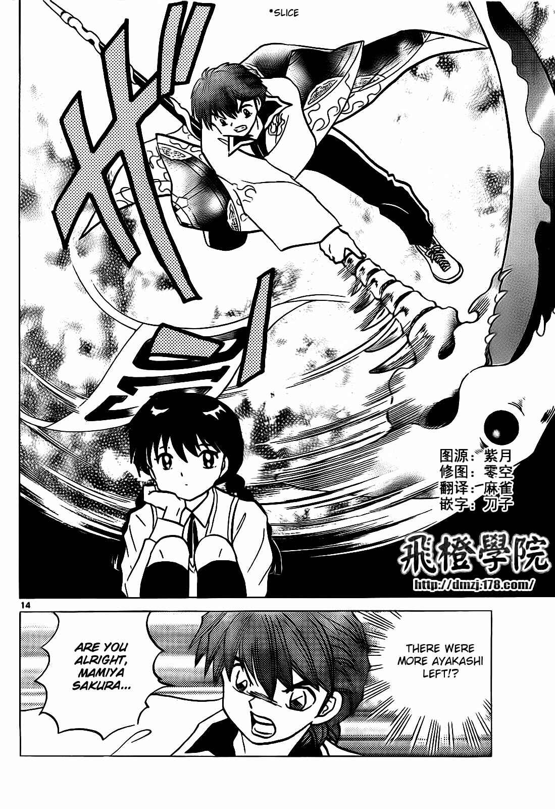 Page 14 Chapter 101 Wheel of Reincarnation Rinne