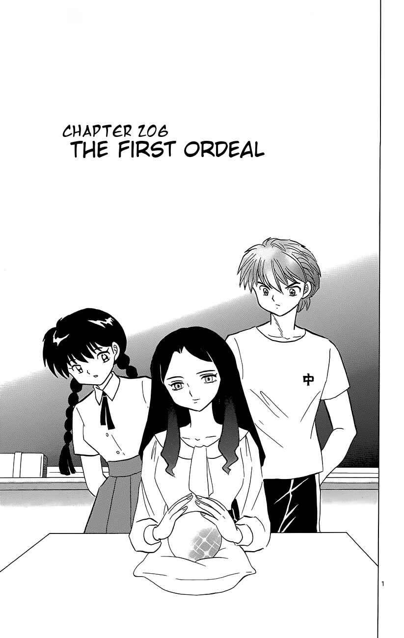 Page 1 Chapter 206 Wheel of Reincarnation Rinne