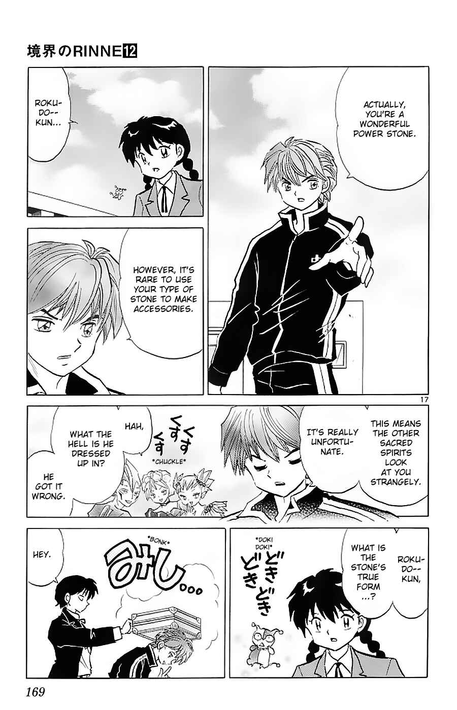 Page 17 Chapter 117 Wheel of Reincarnation Rinne