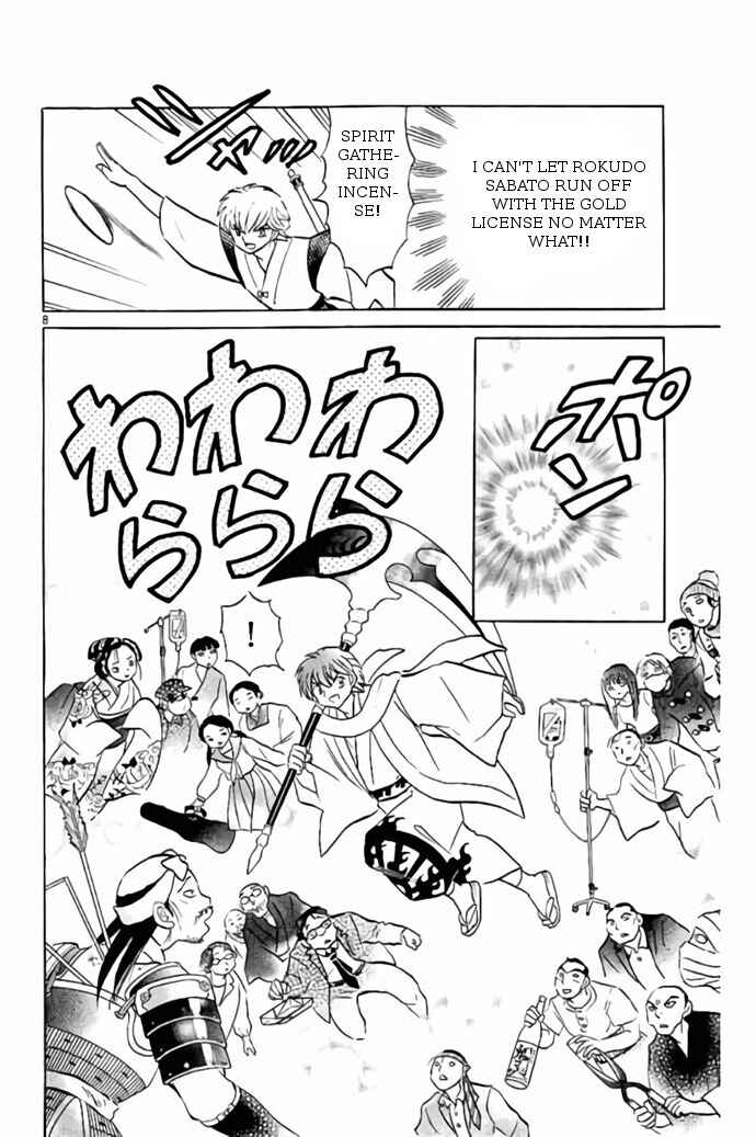 Page 8 Chapter 244 Wheel of Reincarnation Rinne