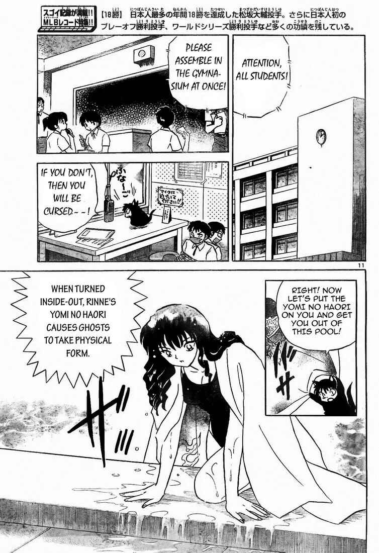 Page 11 Chapter 11 Wheel of Reincarnation Rinne