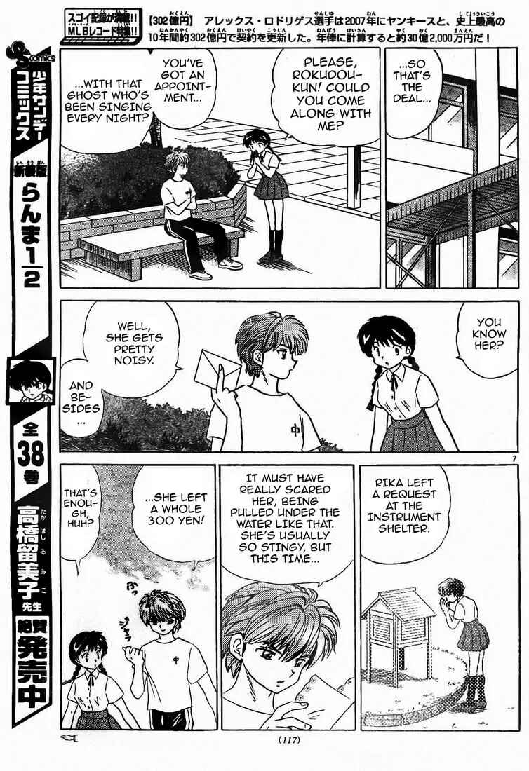 Page 7 Chapter 11 Wheel of Reincarnation Rinne