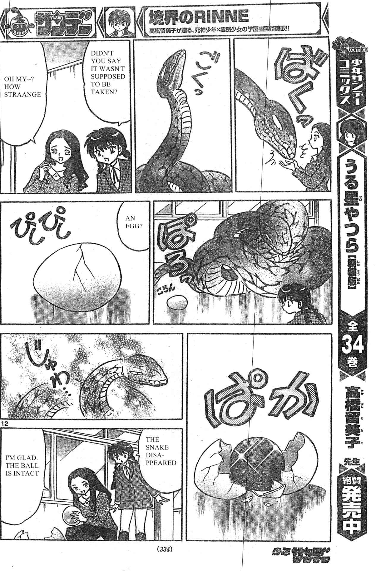 Page 12 Chapter 229 Wheel of Reincarnation Rinne