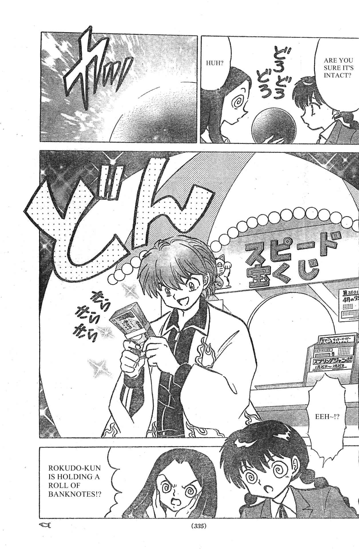 Page 13 Chapter 229 Wheel of Reincarnation Rinne