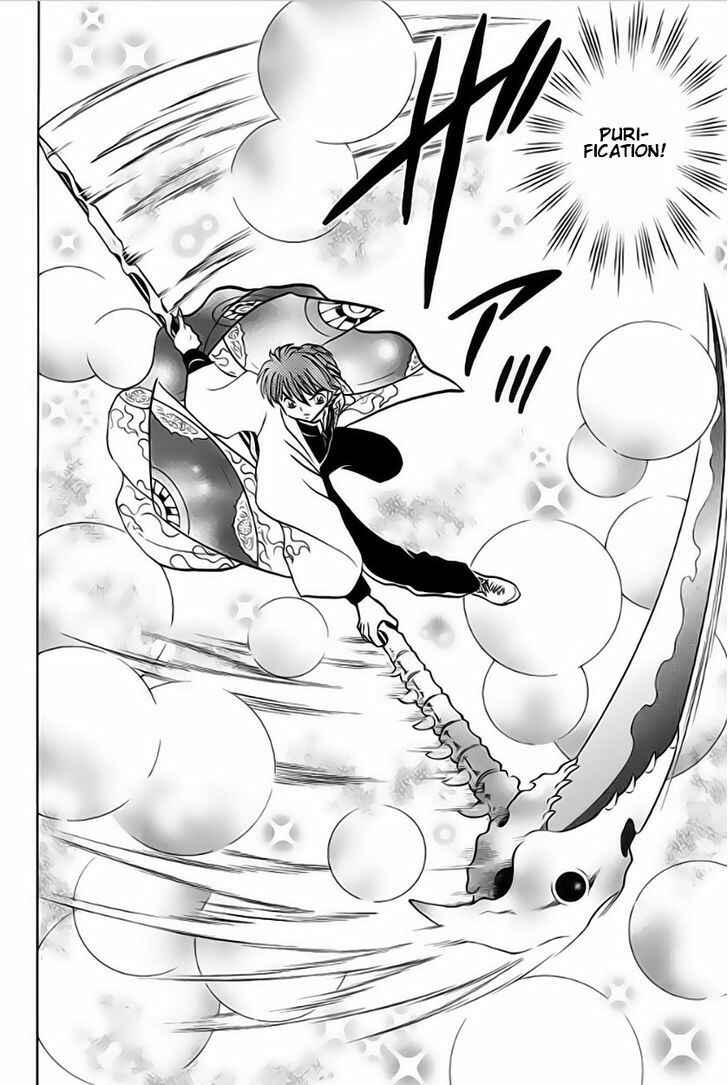 Page 12 Chapter 24 Wheel of Reincarnation Rinne