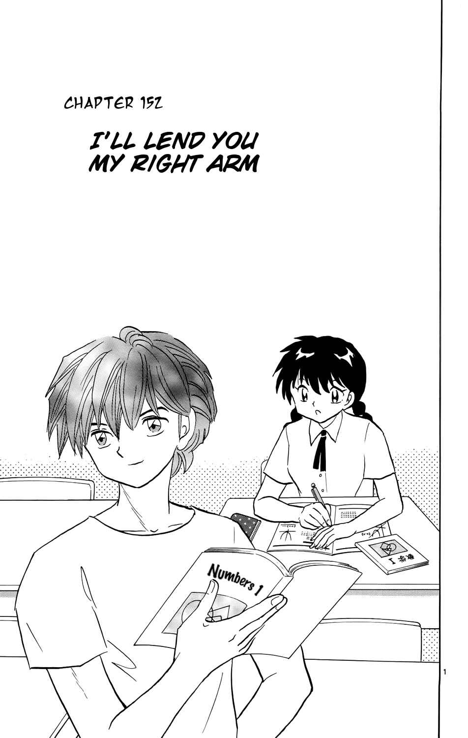 Page 1 Chapter 152 Wheel of Reincarnation Rinne