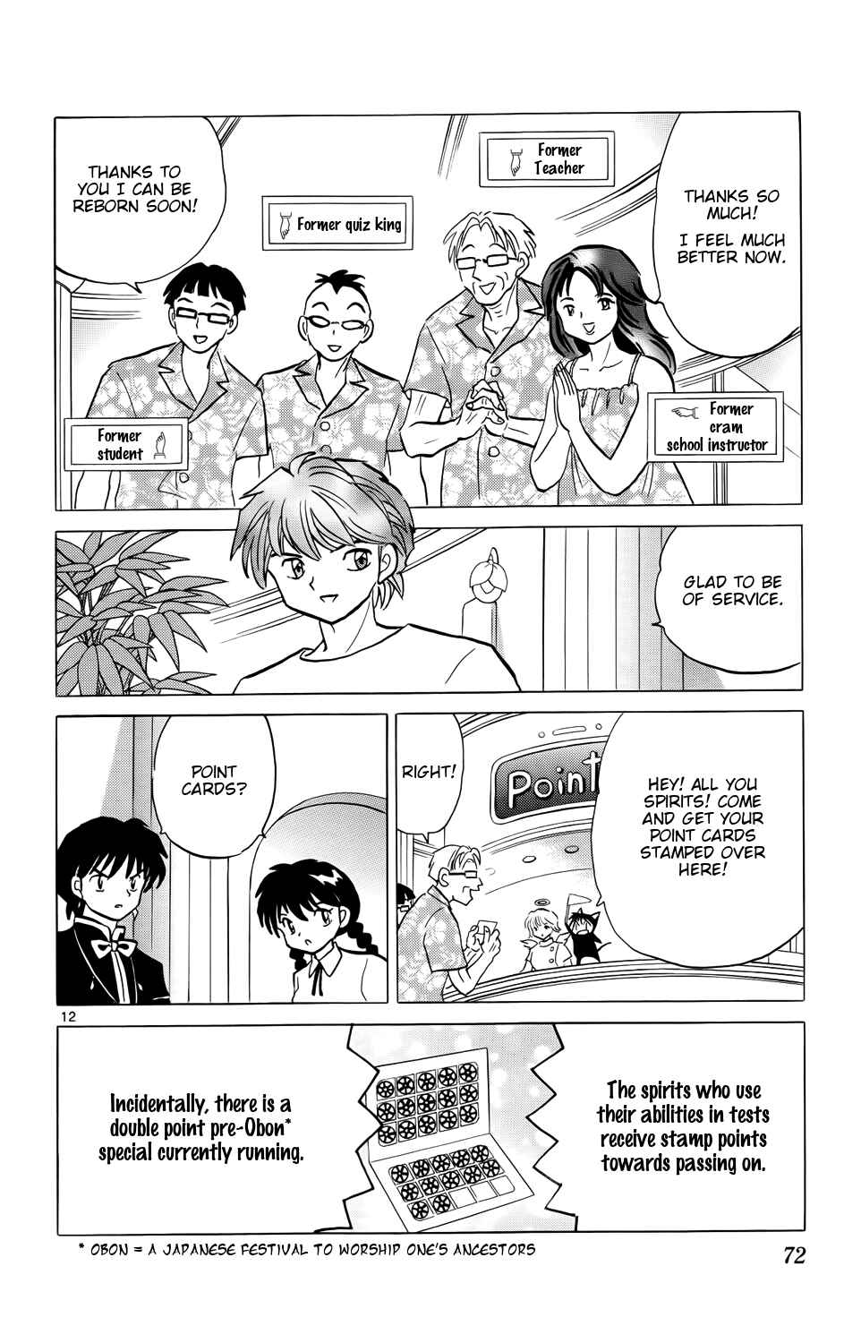 Page 12 Chapter 152 Wheel of Reincarnation Rinne