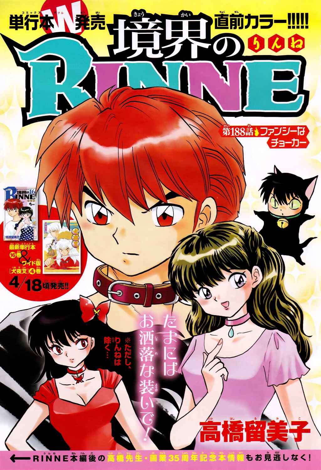 Page 1 Chapter 188 Wheel of Reincarnation Rinne
