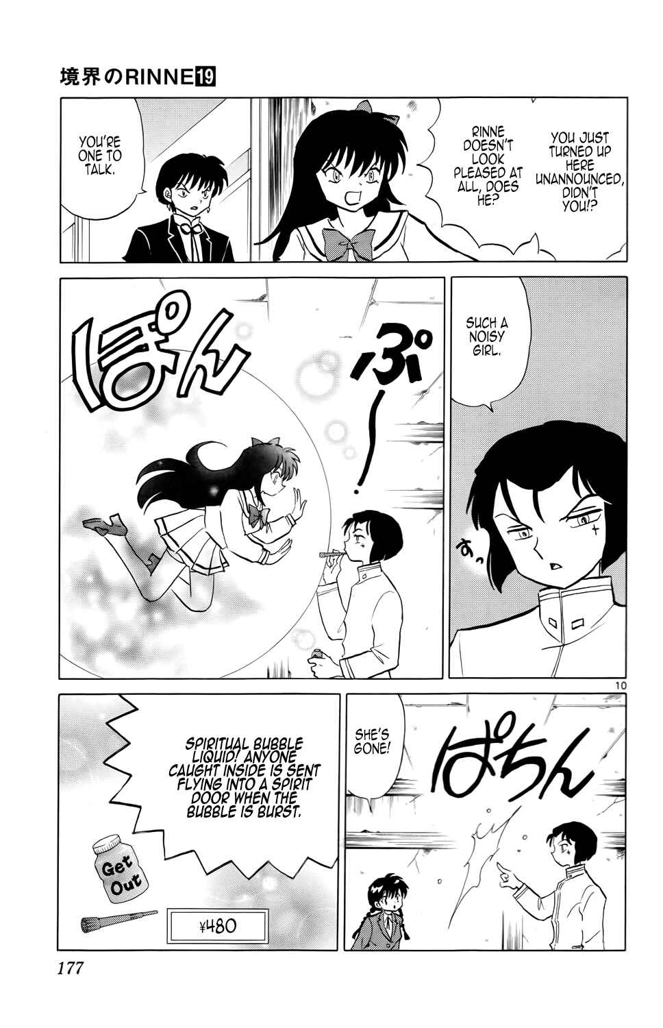 Page 12 Chapter 188 Wheel of Reincarnation Rinne