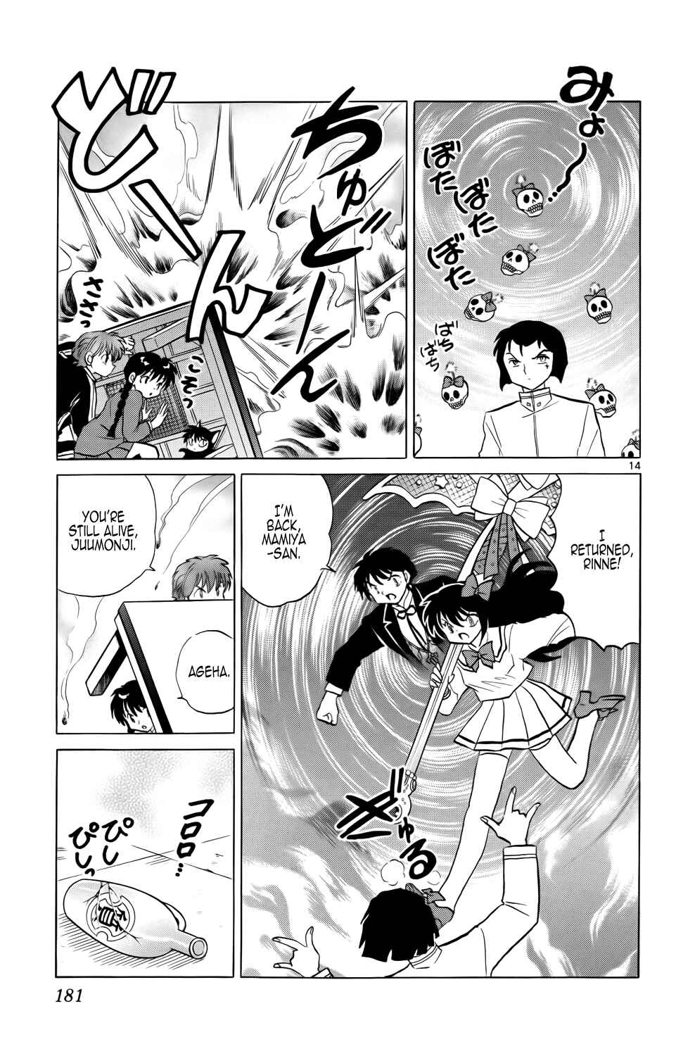 Page 16 Chapter 188 Wheel of Reincarnation Rinne