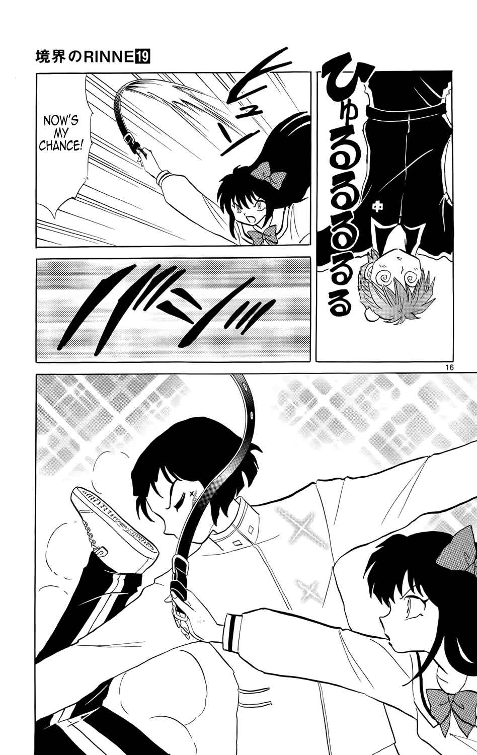 Page 18 Chapter 188 Wheel of Reincarnation Rinne