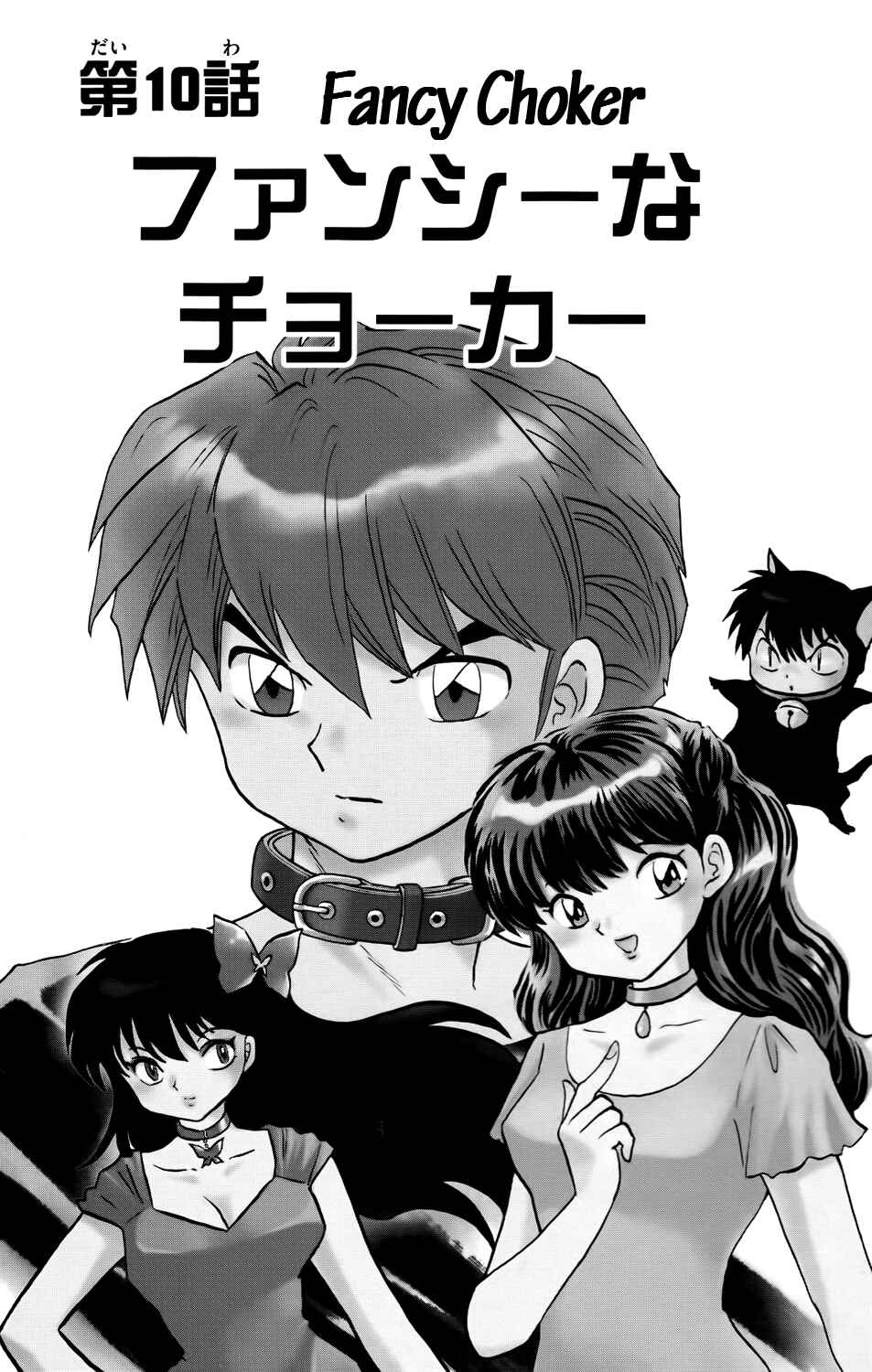 Page 2 Chapter 188 Wheel of Reincarnation Rinne