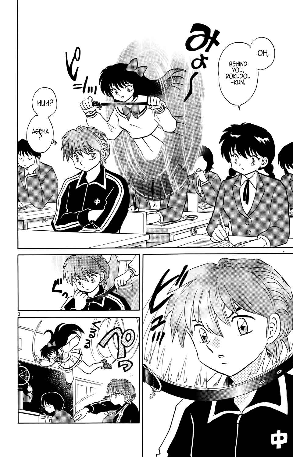 Page 5 Chapter 188 Wheel of Reincarnation Rinne