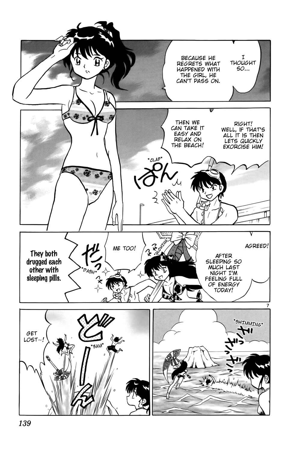Page 7 Chapter 156 Wheel of Reincarnation Rinne