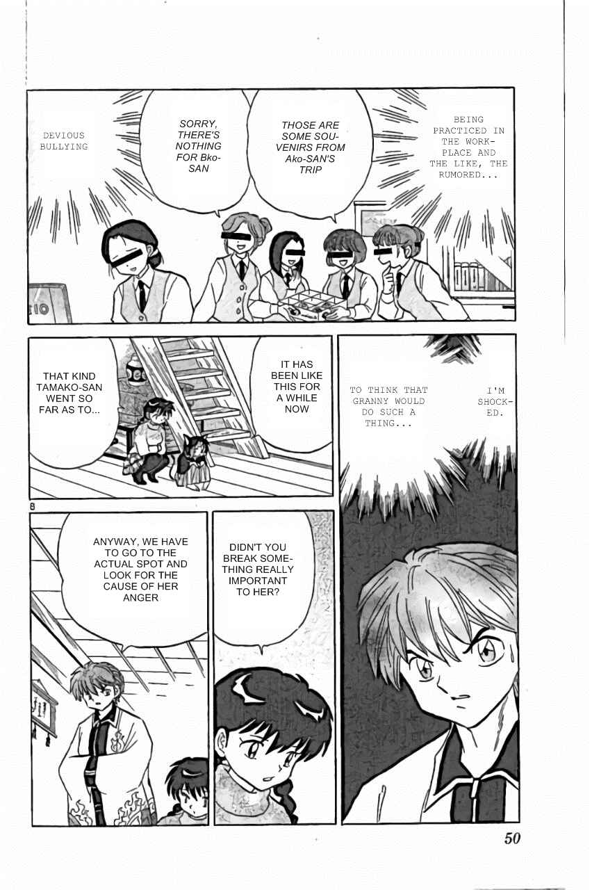 Page 8 Chapter 221 Wheel of Reincarnation Rinne